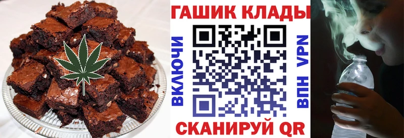 Еда ТГК марихуана  Купить где  Шали 