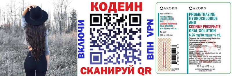 Codein напиток Lean (лин)  Купить  Шали 