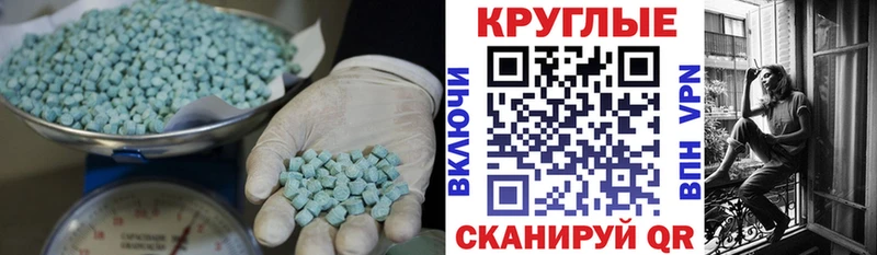 Экстази 99%  Купить закладки  Шали 