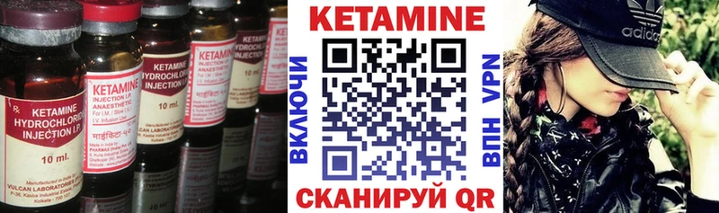 Кетамин ketamine  Купить закладки  Шали 