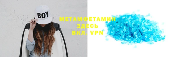 мяу мяу кристалл Вязники