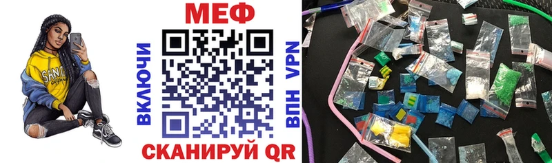 МЯУ-МЯУ VHQ  Купить где  Шали 