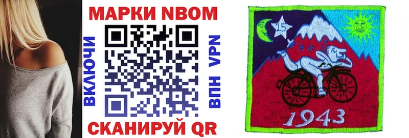 Купить закладки  Шали  Марки NBOMe 1,8мг 